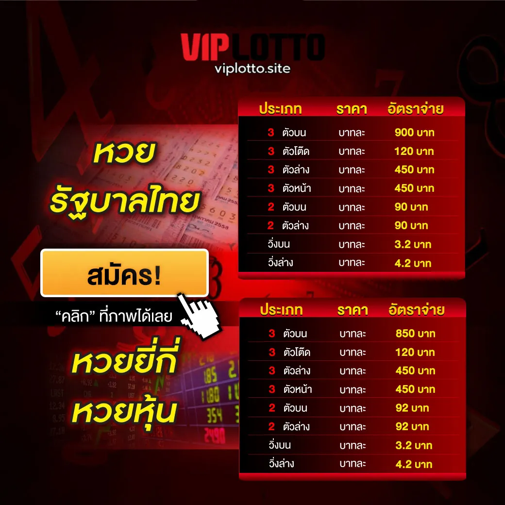 vip lotto