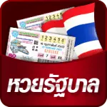 หวยรัฐบาล-150x150-1